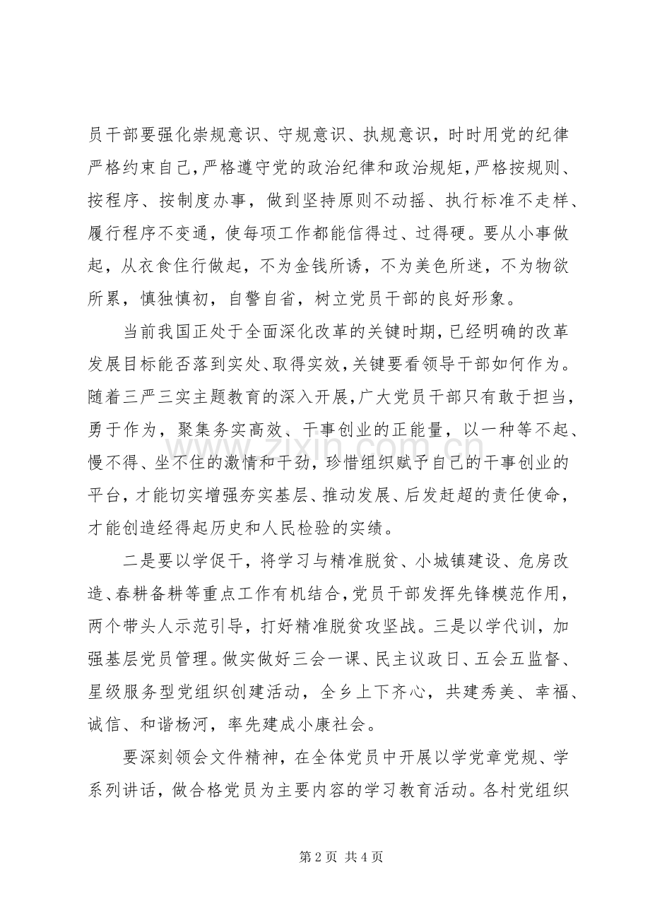 人口计生心得体会.docx_第2页