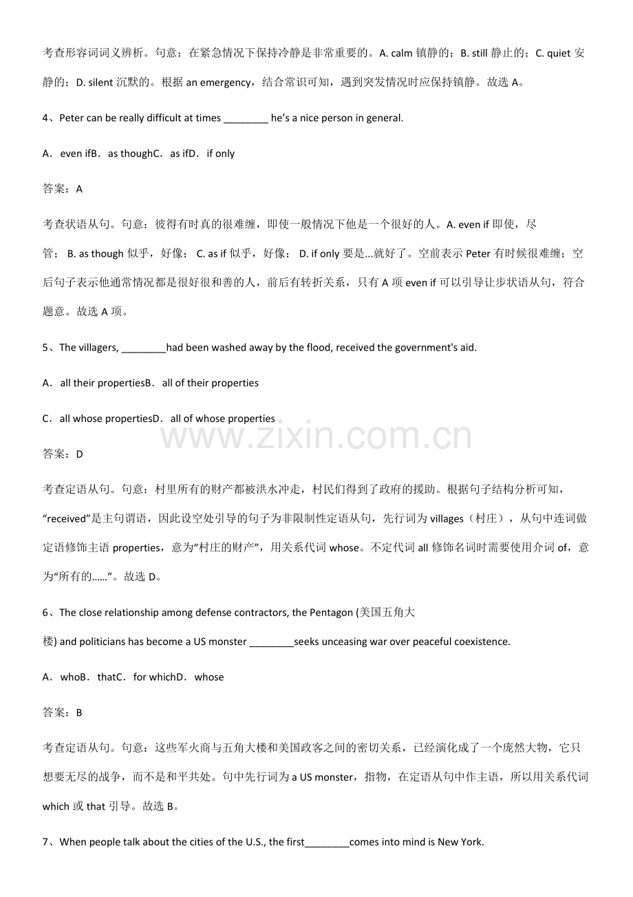 (试题附答案)高中英语必修一Unit4NaturalDisasters考点题型与解题方法.pdf_第2页