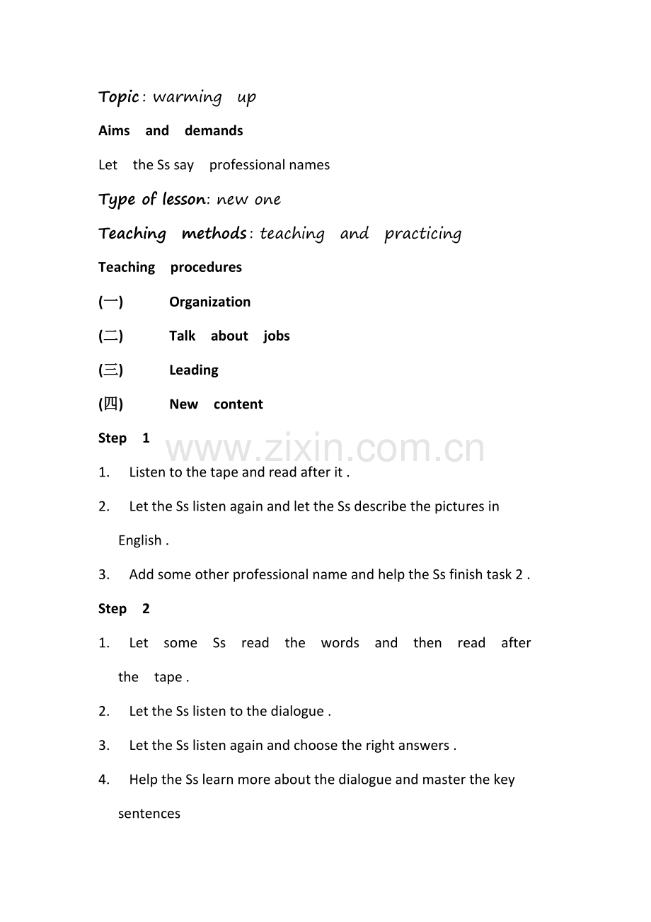 中职英语Book1 教案Unit2.doc_第2页