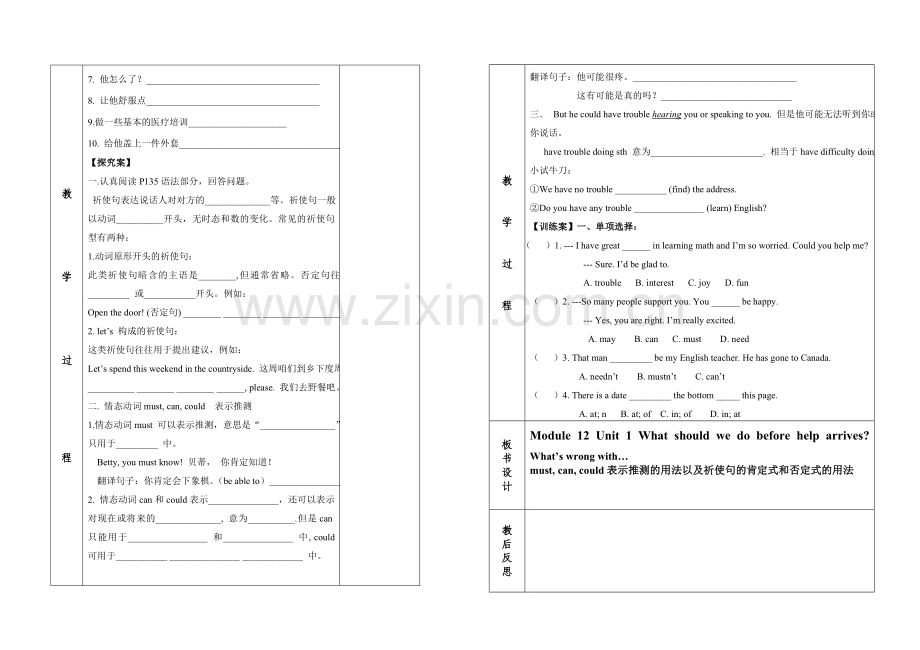 外研版八年级上册Module12Unit1教学设计.doc_第2页