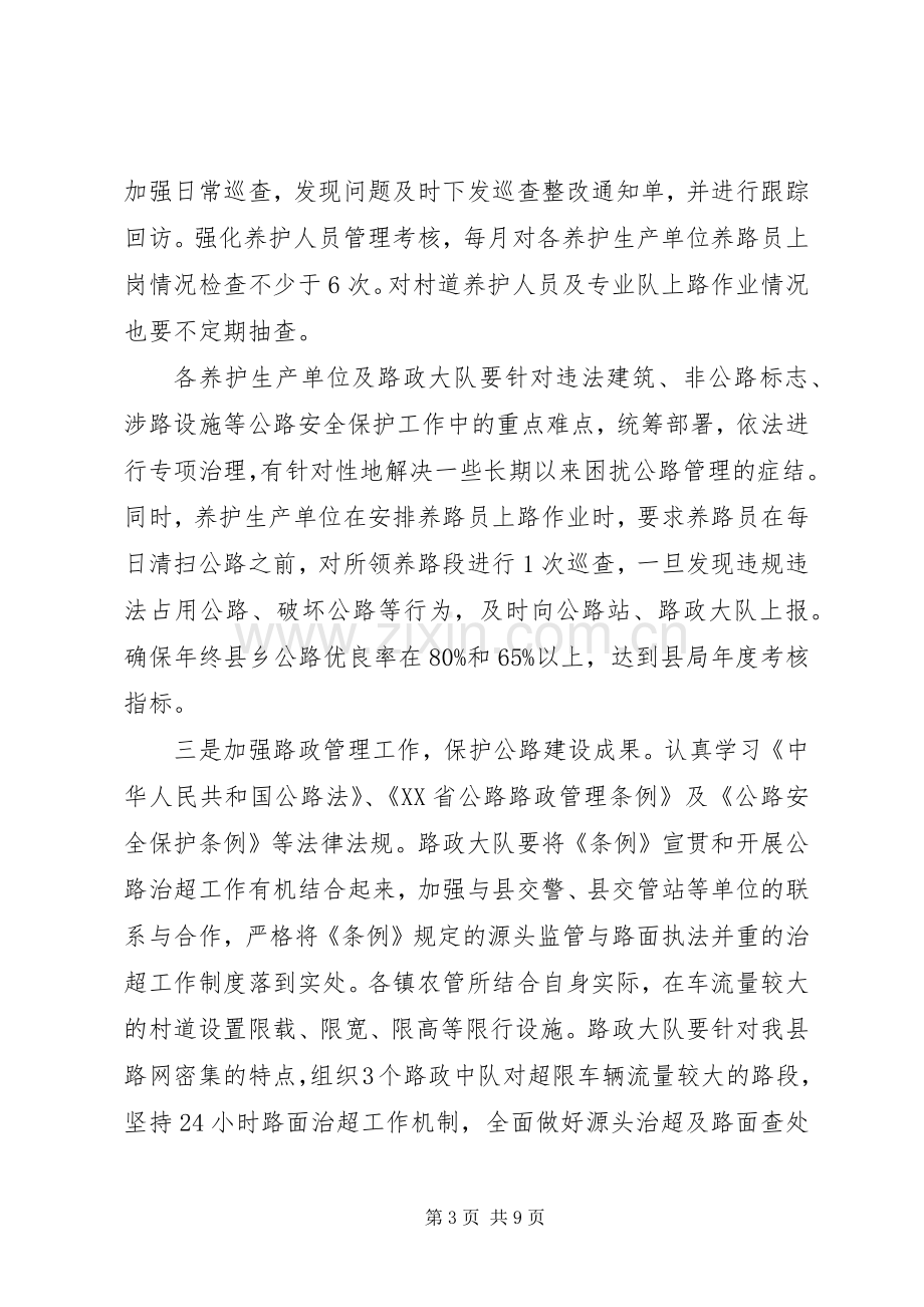 企业动员大会表态发言稿.docx_第3页