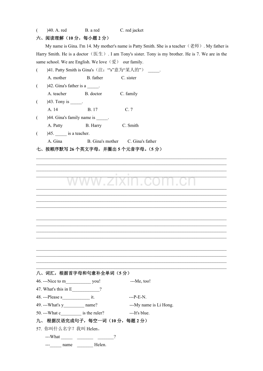 七上英语月考一(预备1-unit2).doc_第3页