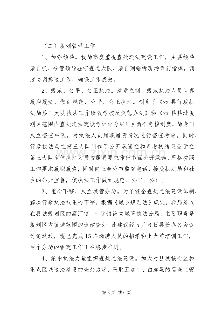 县政府全体会议表态发言.docx_第3页