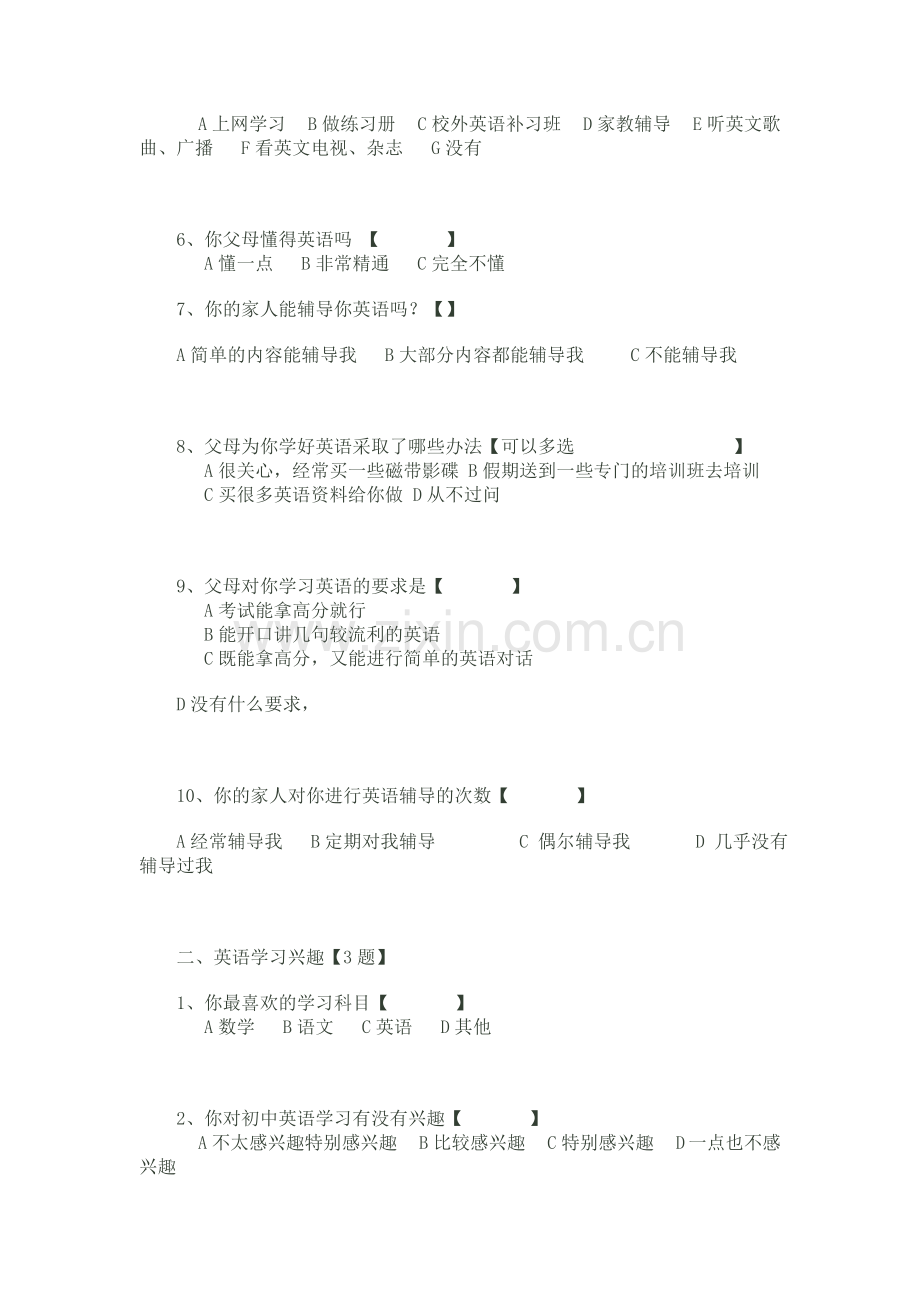 初一学生英语学习情况调查问卷.doc_第2页