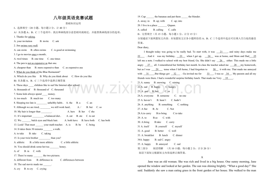 八年级英语上册第三次月考试卷.doc_第1页