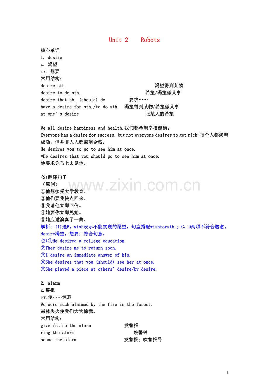 高中英语-Unit-2-Robots学案-新人教版选修7.doc_第1页