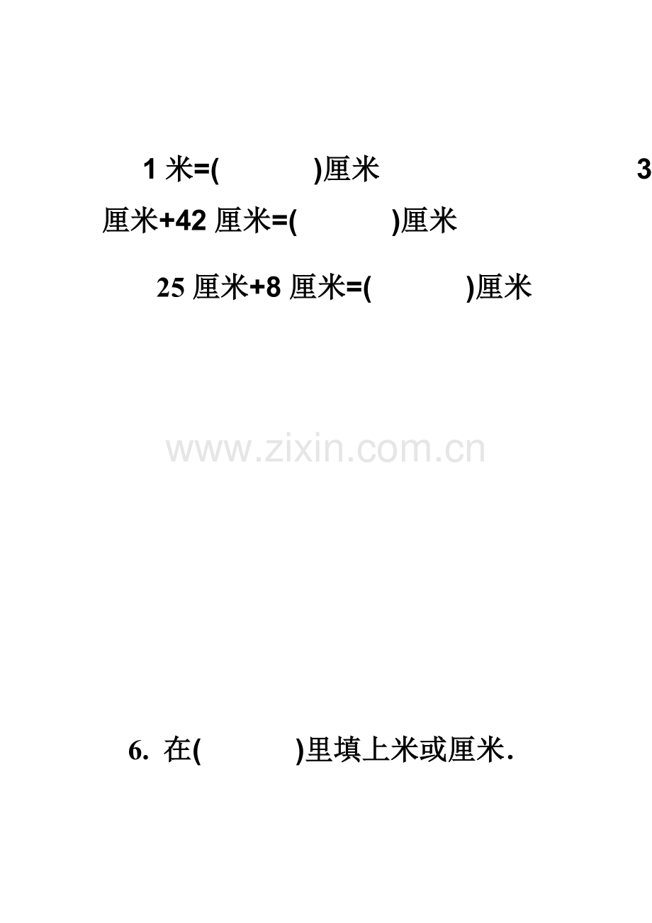 小学数学二年级上册米,厘米练习题.doc_第3页