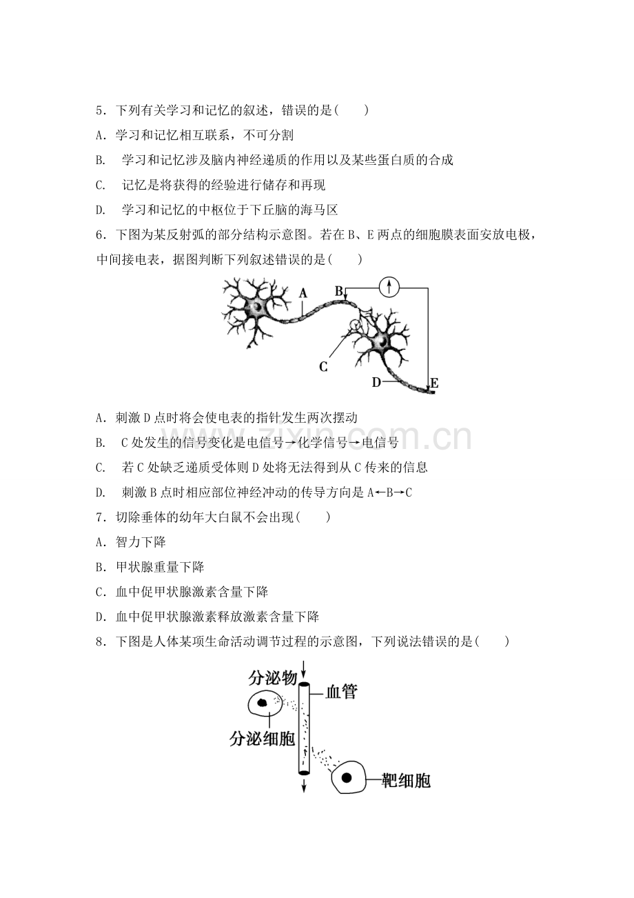 高二生物9月份月考.doc_第2页