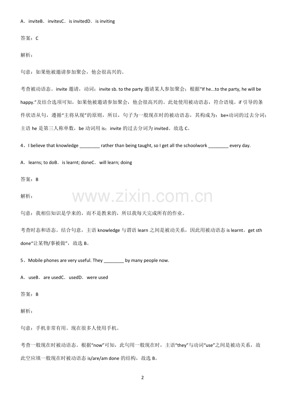 初三英语一般现在时的被动语态易错题集锦.pdf_第2页