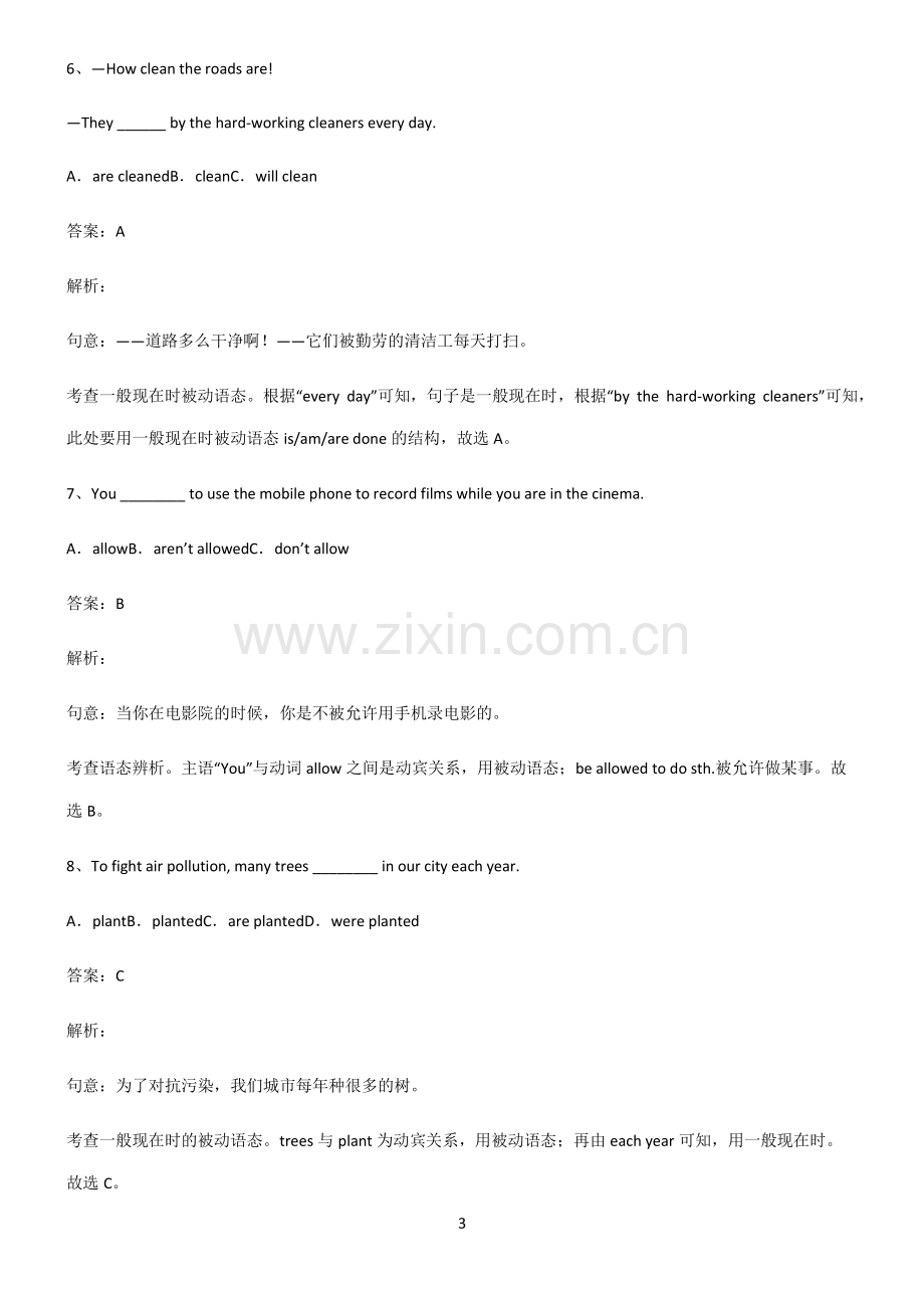 初三英语一般现在时的被动语态易错题集锦.pdf_第3页