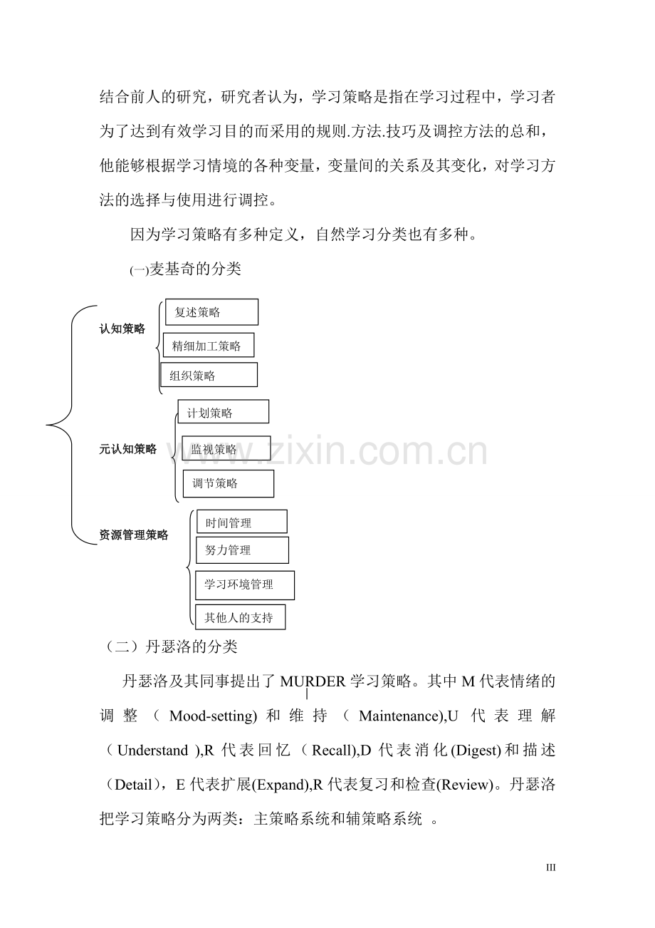 最喜欢的课.doc_第3页