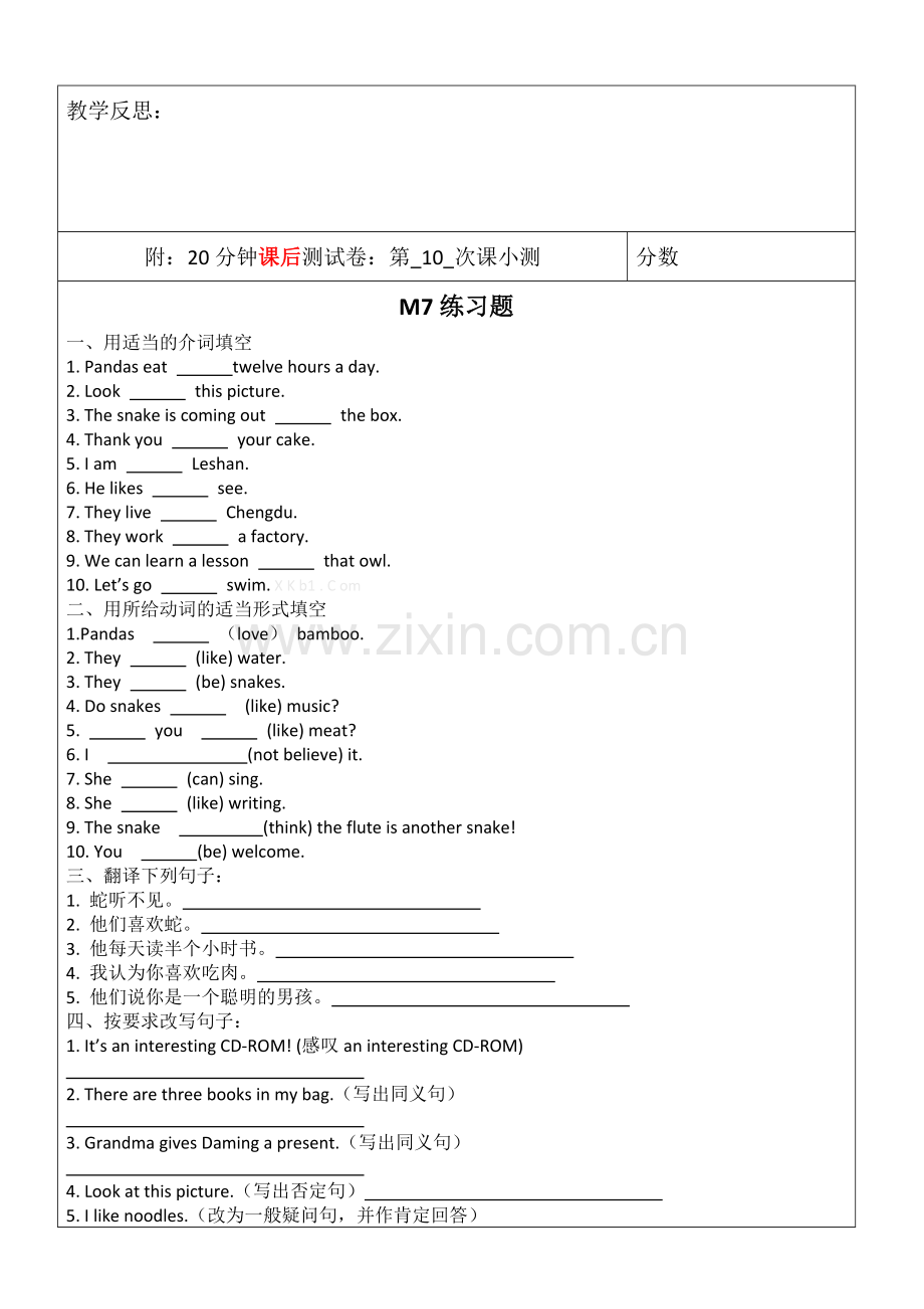 2014年新版外研版六年级英语上册Module7导学案.doc_第3页