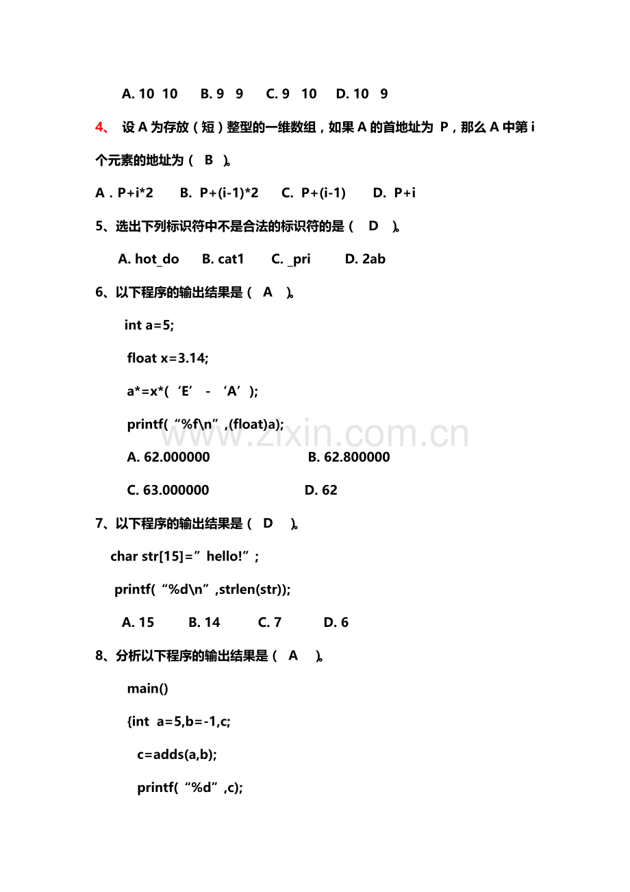 c语言练习题.doc_第2页