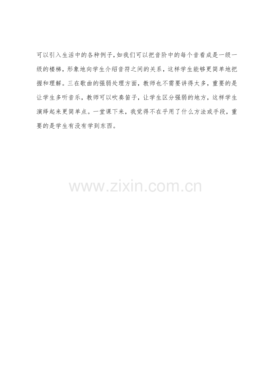 大班音乐公开课欢乐颂教案反思.docx_第3页