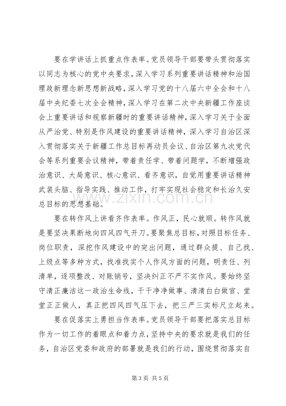 XX年党员学习学转促活动心得体会范文.docx_第3页