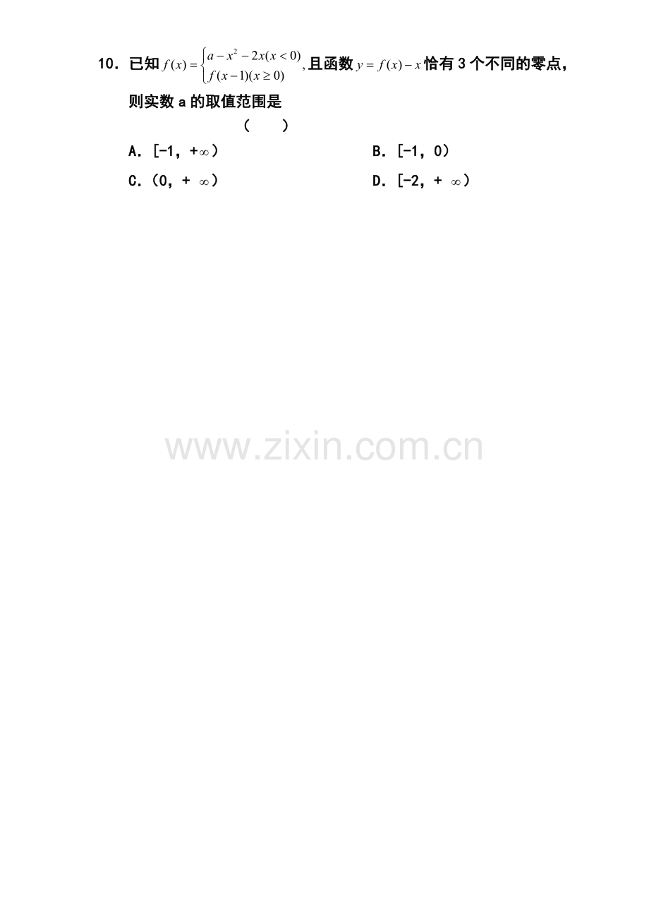 2014届山东省高三高考仿真模拟冲刺考试(四)文科数学试题及答案.doc_第3页