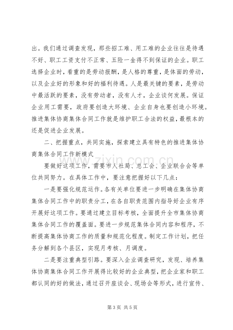 副市长在百日攻坚活动会讲话.docx_第3页