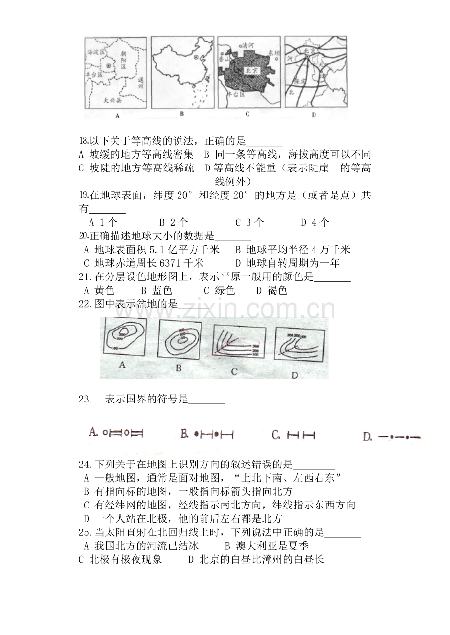 中考复习试卷《地球地图》.doc_第3页