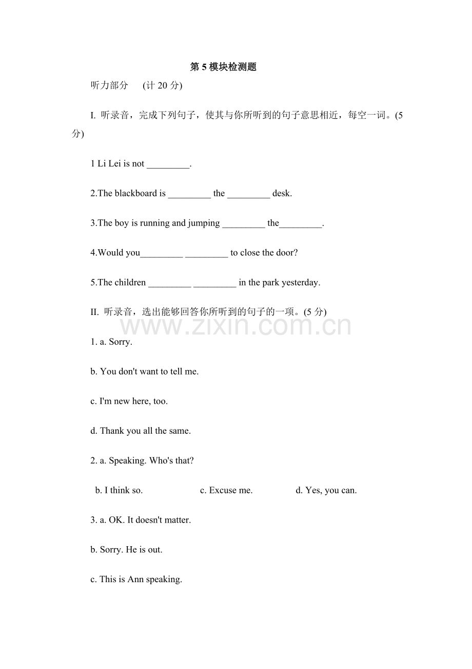 Module 5 综合测试2.doc_第1页