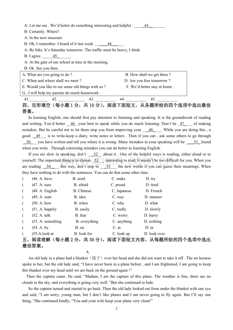 2012秋学期九年级期末测试题--英语.doc_第2页