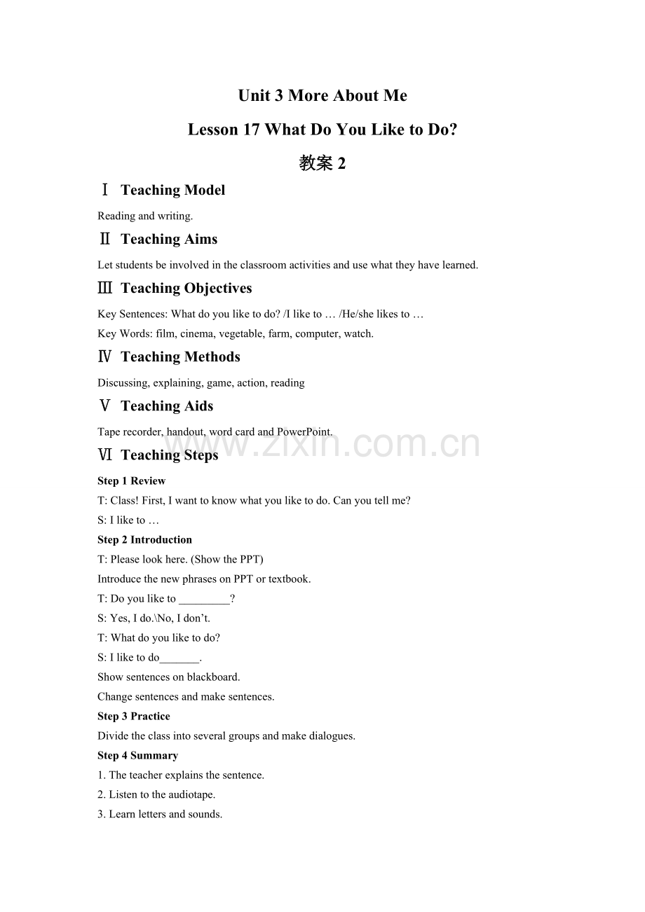 Unit-3-Lesson-17-What-Do-You-Like-to-Do-教案-2.doc_第1页