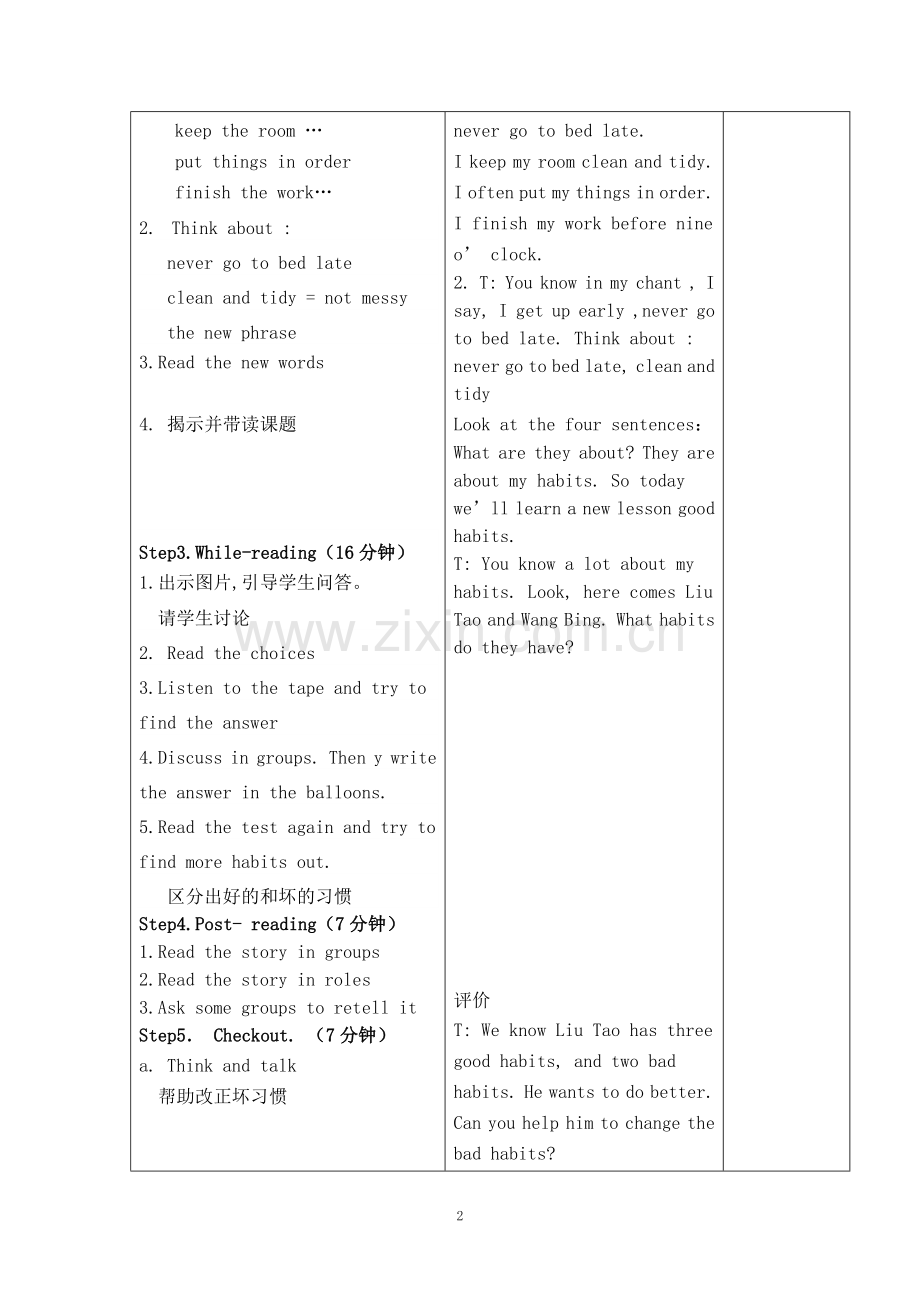 六下-Unit2教案.doc_第2页