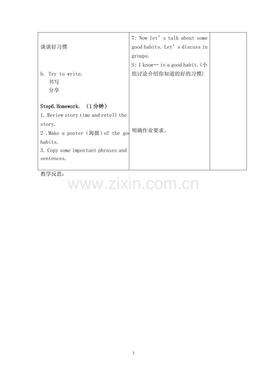 六下-Unit2教案.doc_第3页