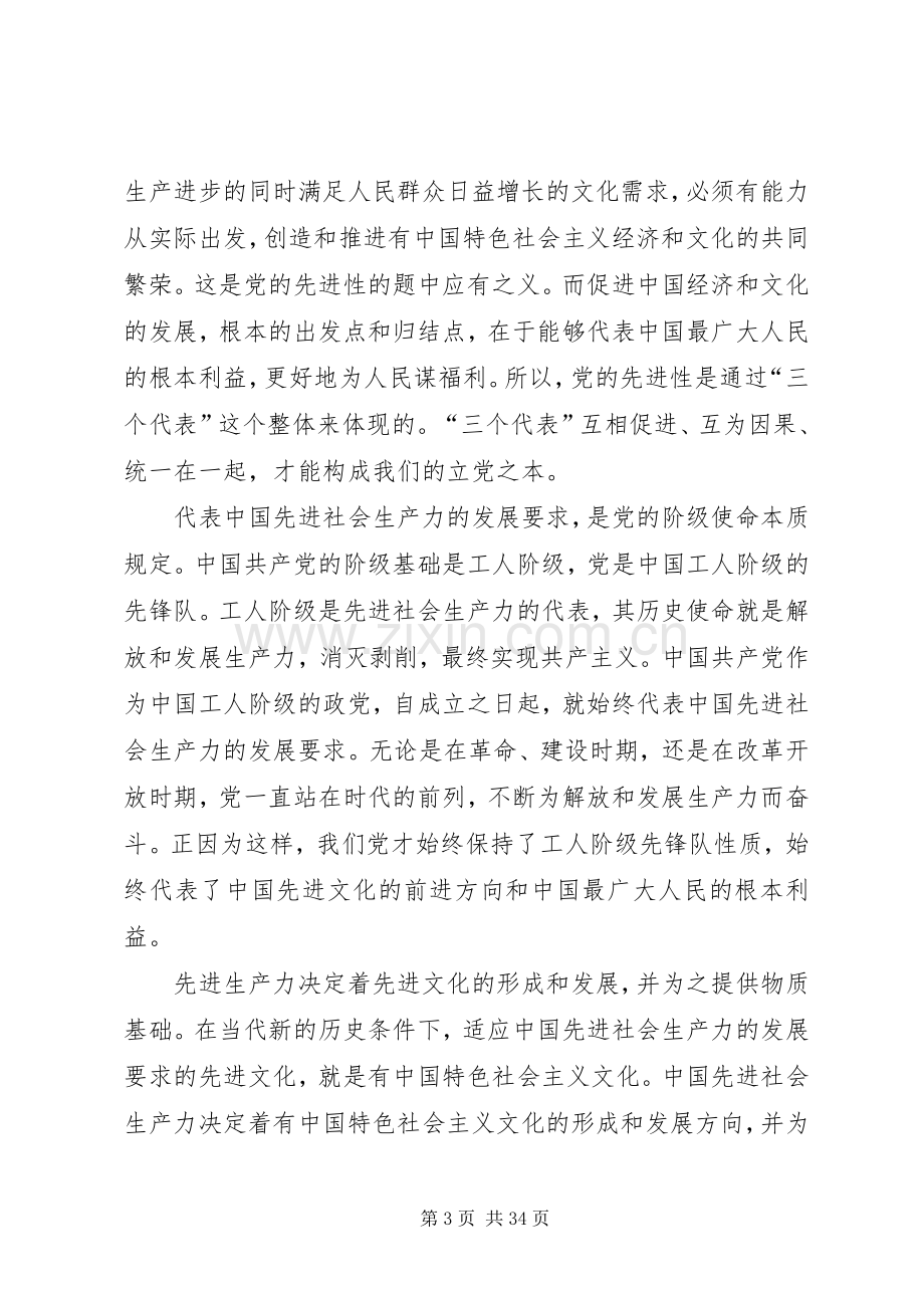 学习心得体会1.docx_第3页