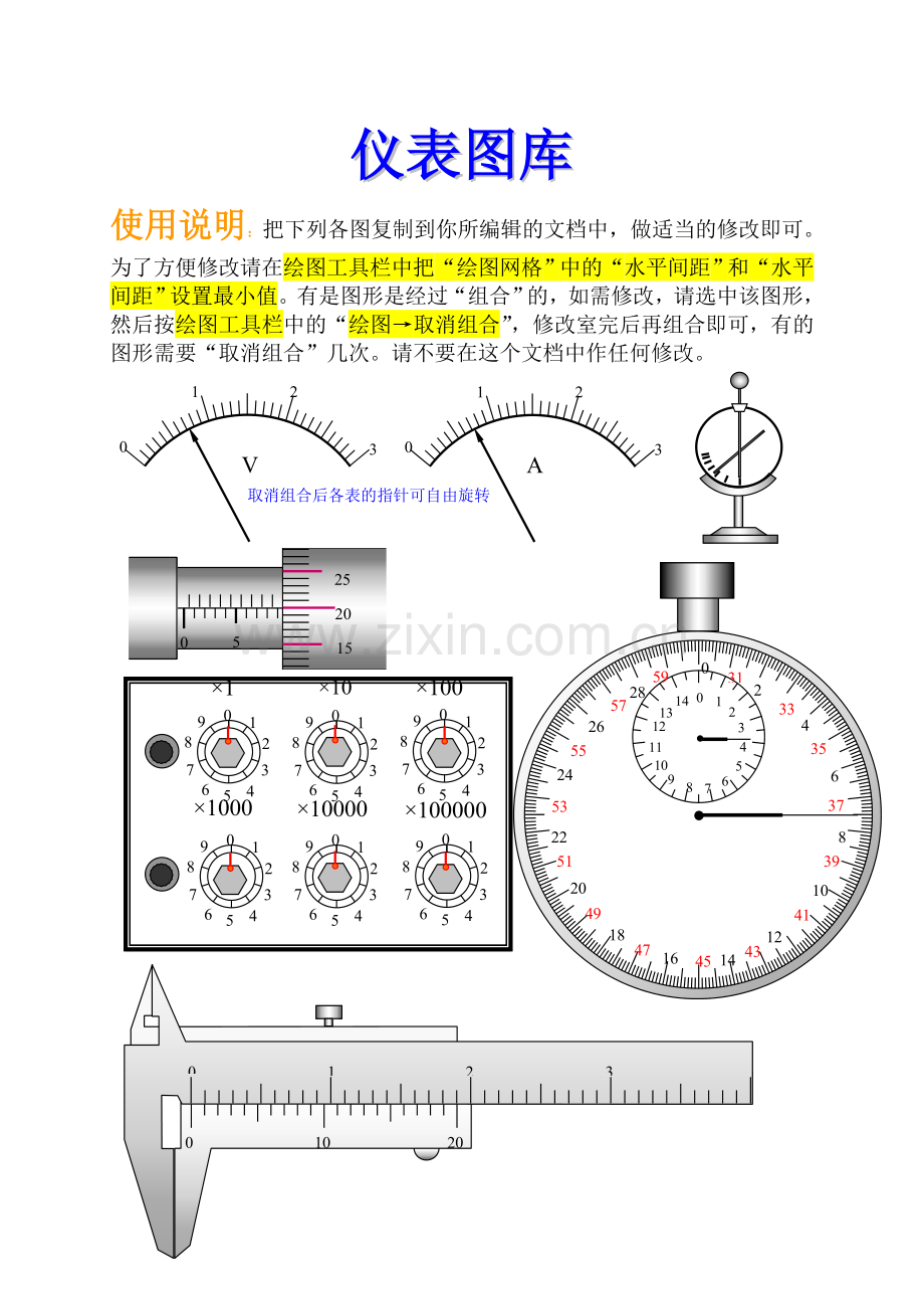 高中物理WORD全套图库.doc_第1页