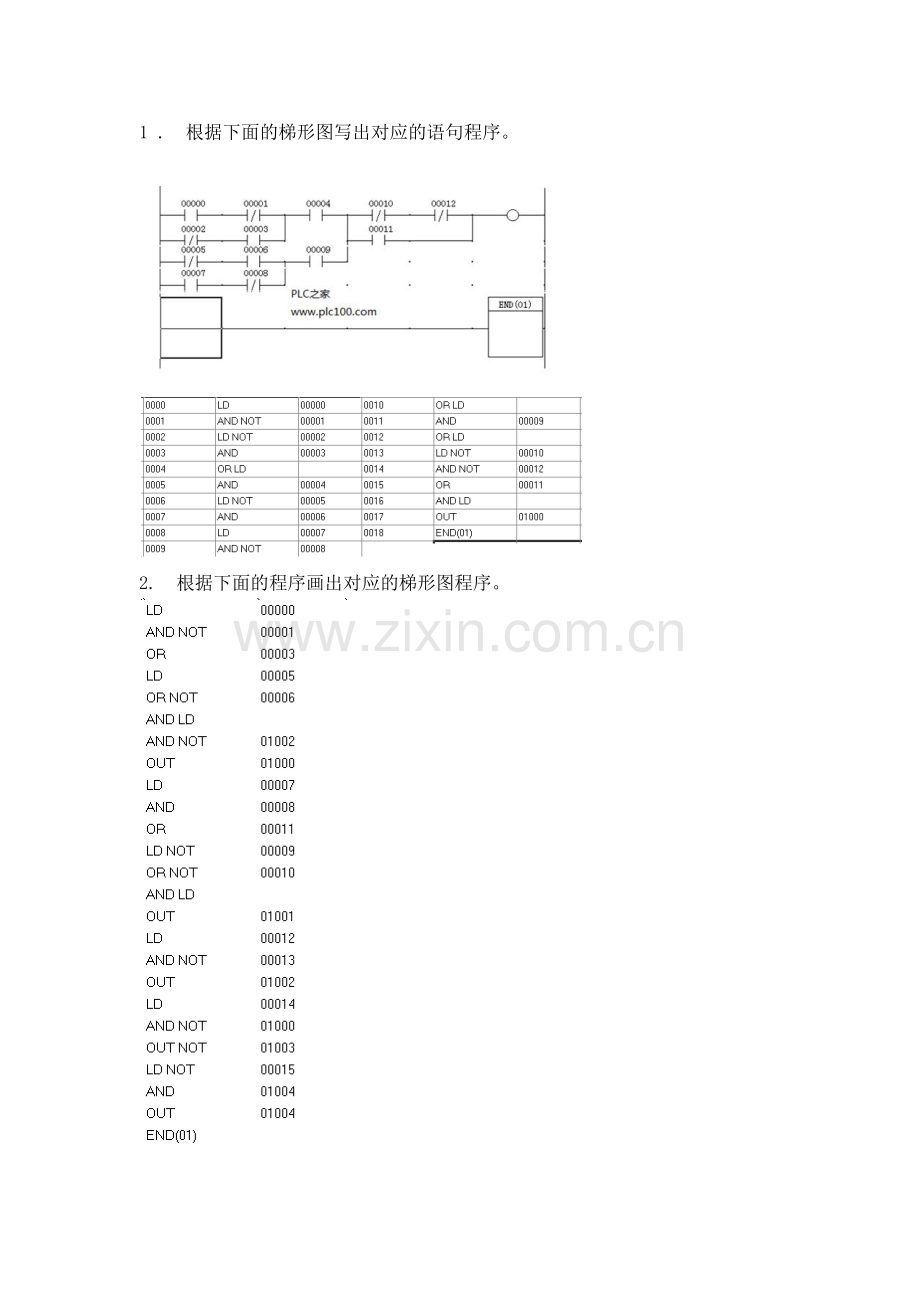 plc练习题及答案.docx_第3页