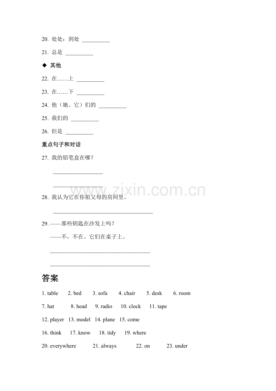 Unit-4-重点知识归纳.doc_第2页