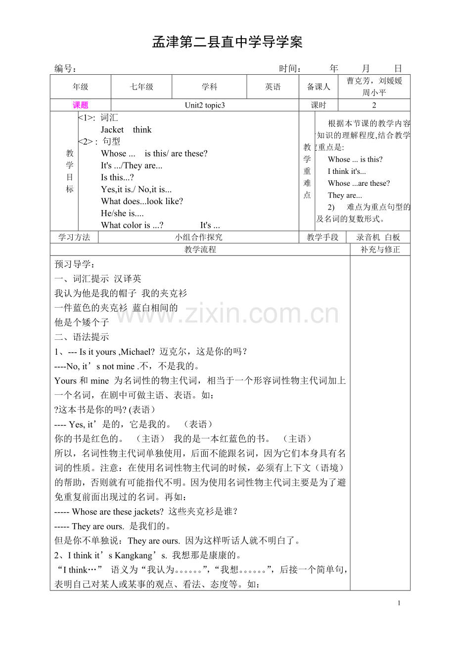 unit2topic3Sb.doc_第1页