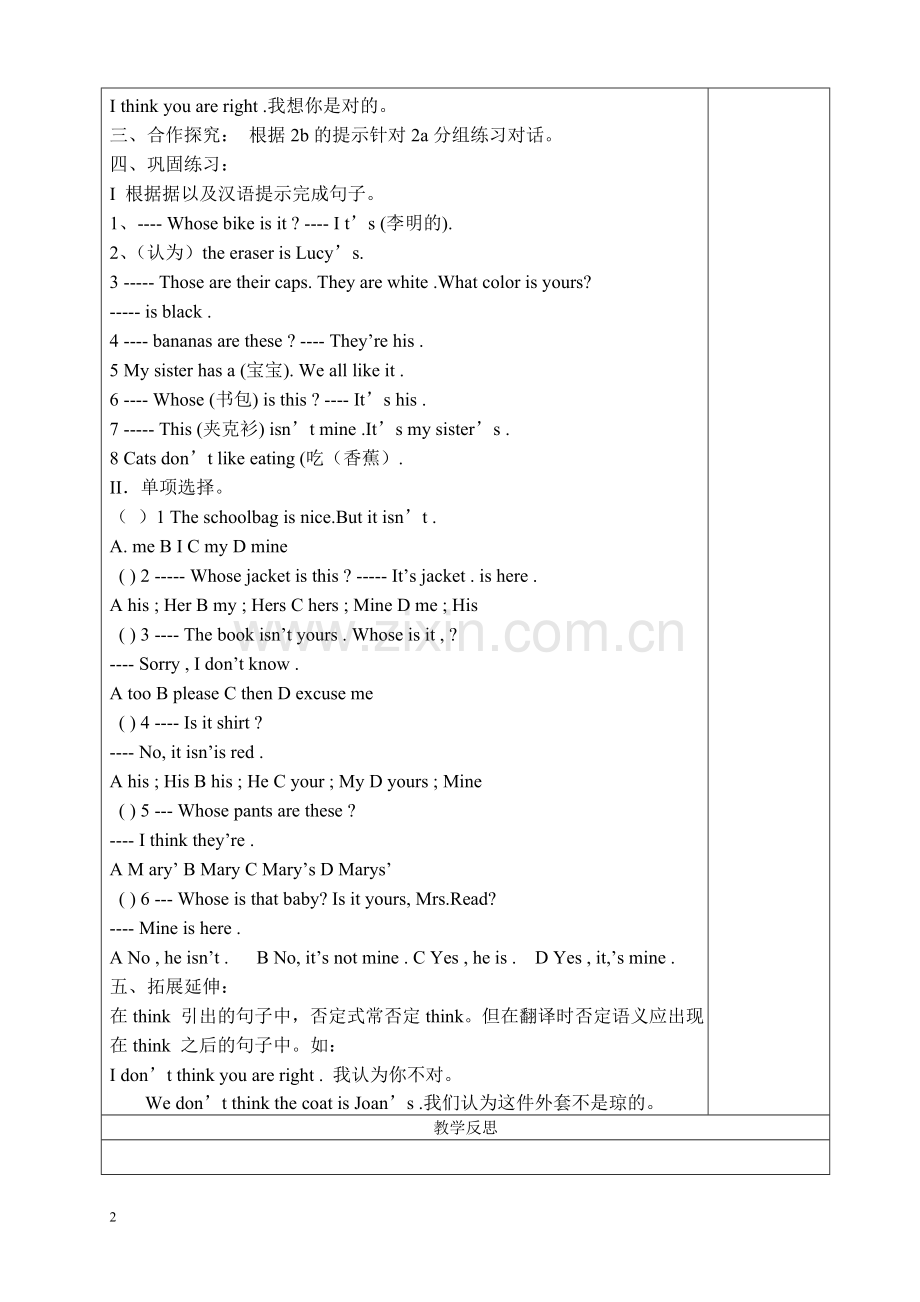 unit2topic3Sb.doc_第2页