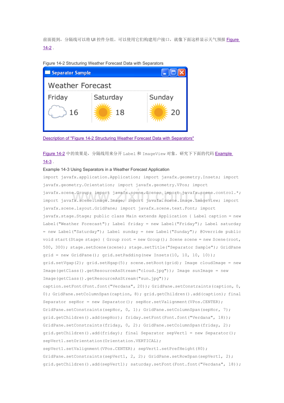 JavaFX2.0 分割线Separator.doc_第2页