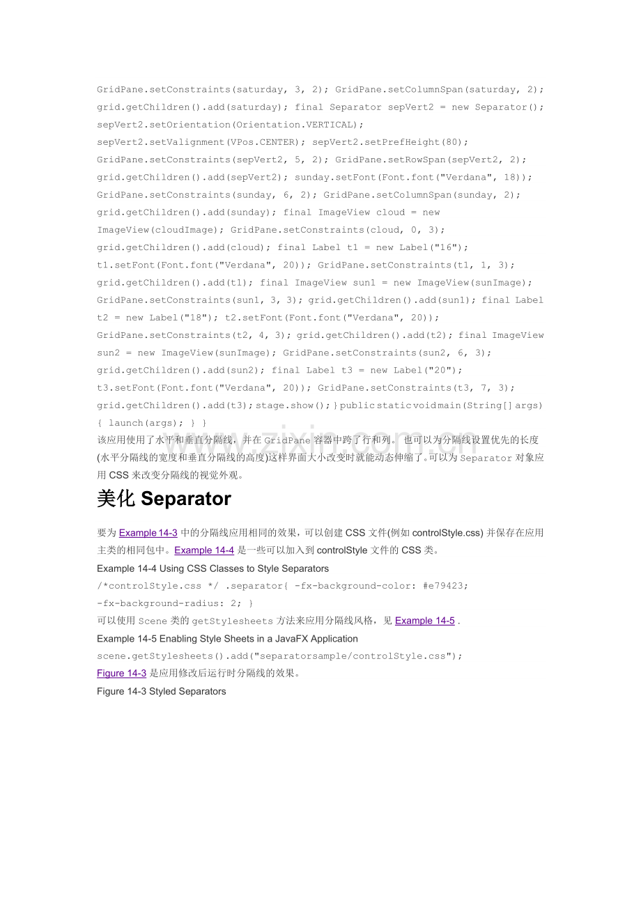 JavaFX2.0 分割线Separator.doc_第3页