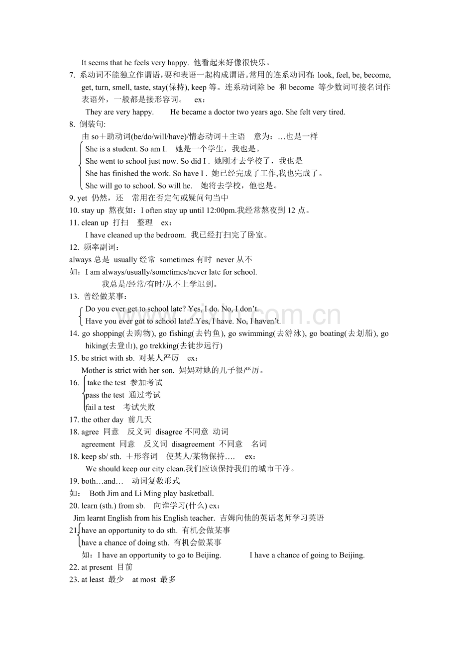 九年级英语课本知识梳理第三单元.doc_第2页