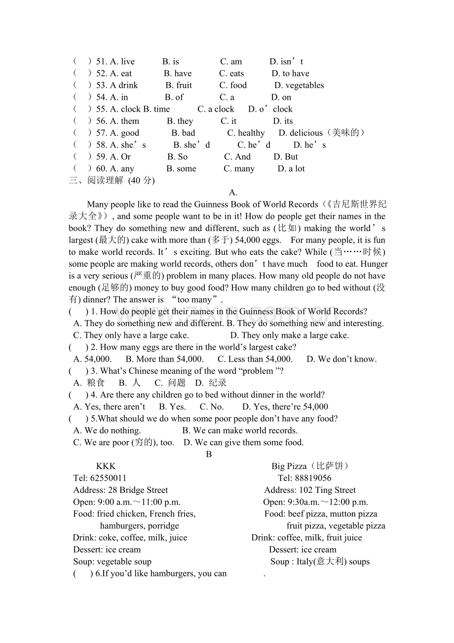 七年级英语月考试卷2.doc_第3页