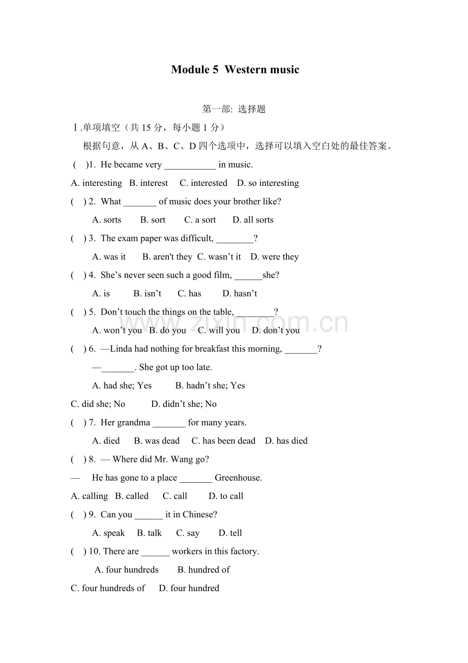 Module 5 综合测试3.doc_第1页