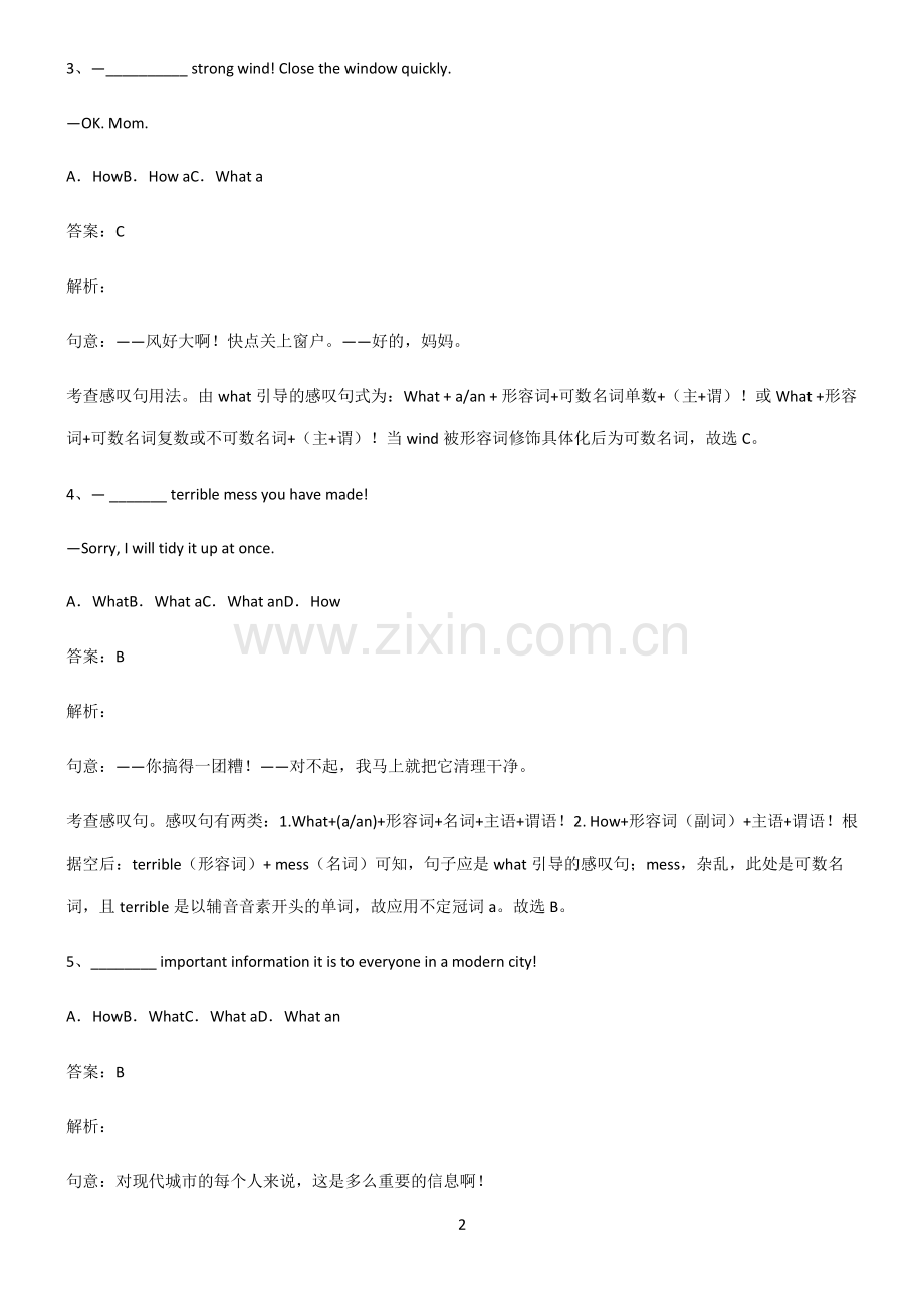 人教版初三英语what引导的感叹句知识汇总笔记.pdf_第2页