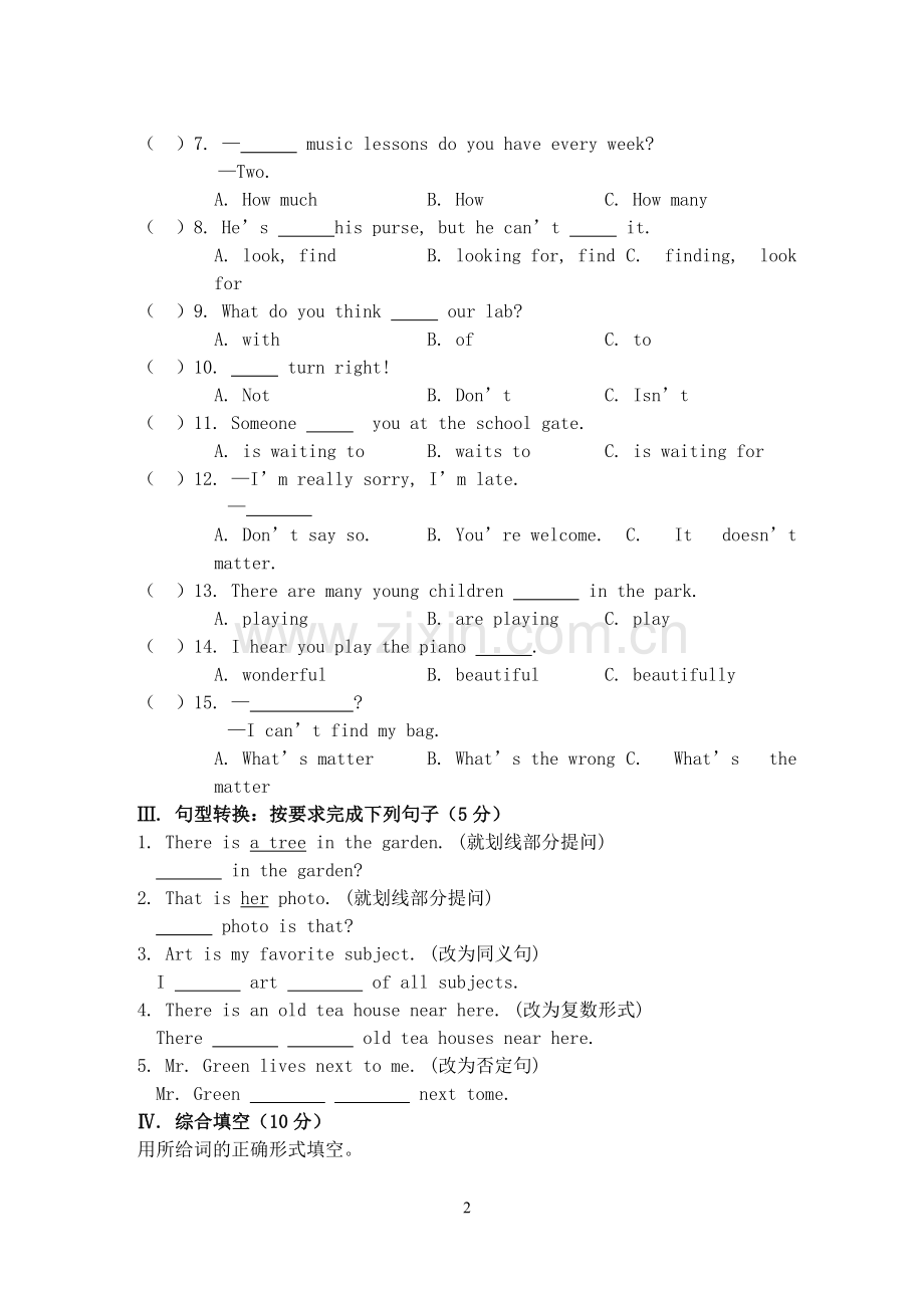 七年级英语下册-期中测试卷-仁爱湘教版.doc_第2页