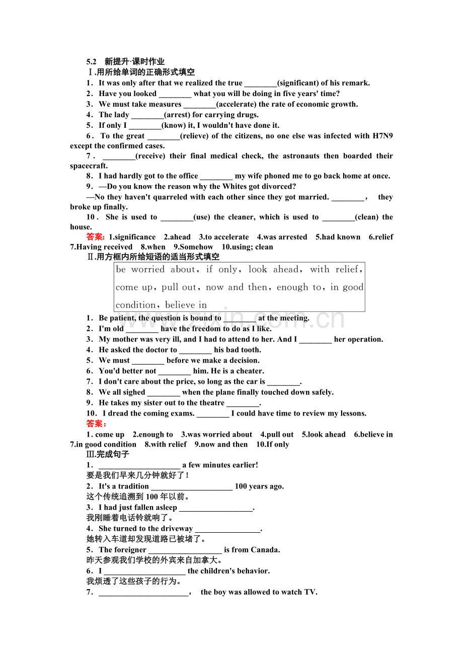 2015-2016人教版高中英语选修八Unit-55.2.doc_第1页