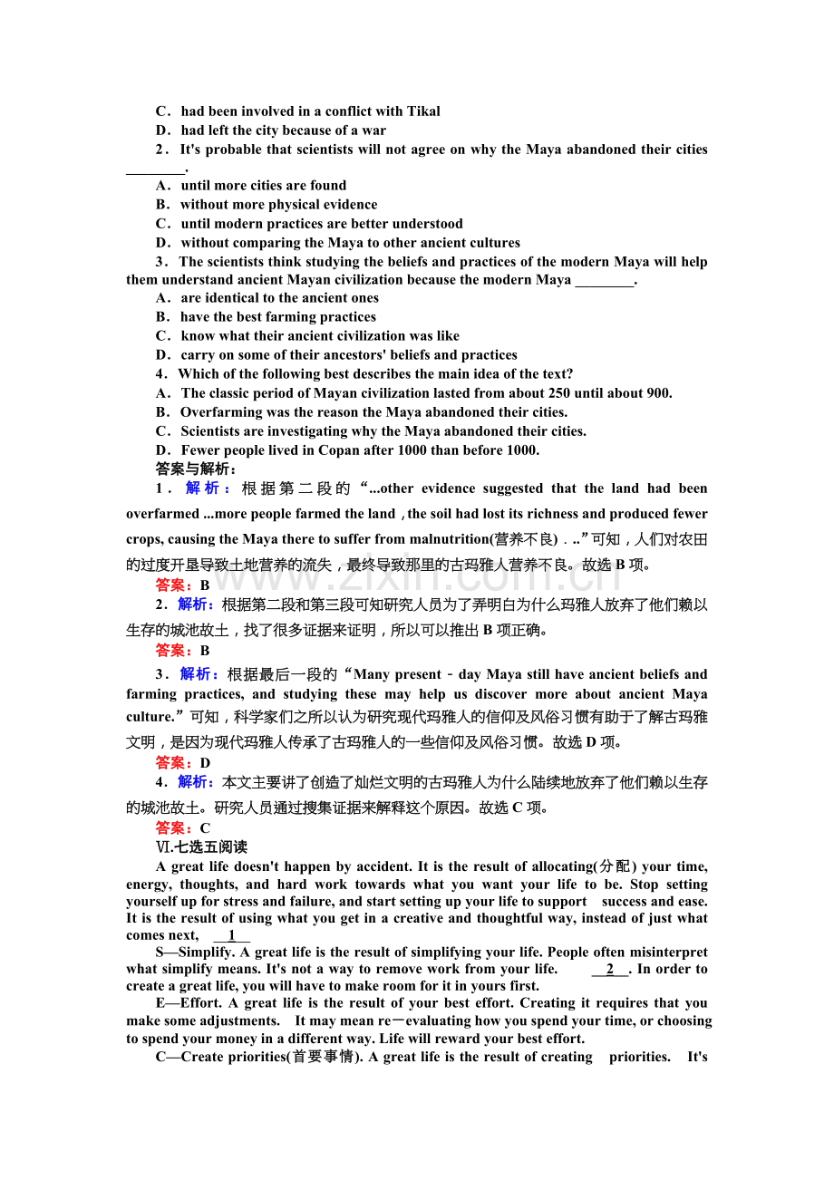 2015-2016人教版高中英语选修八Unit-55.2.doc_第3页