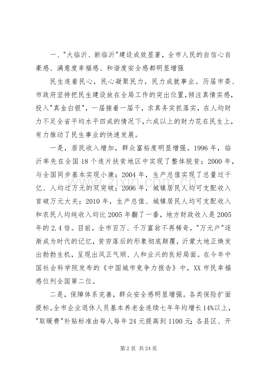 张学锋同志在全省村镇建设工作座谈会上的讲话.docx_第2页