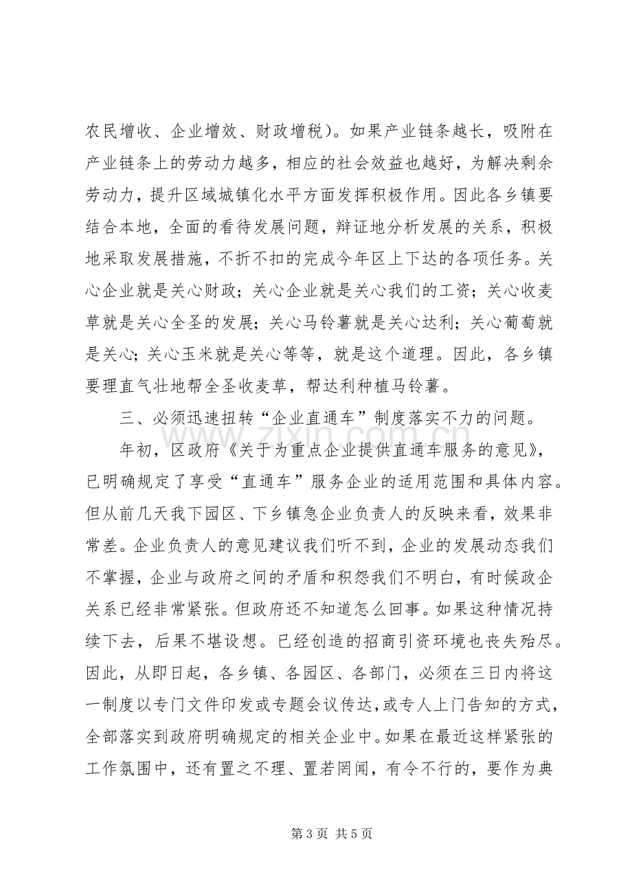 区委书记在乡镇企业现场会讲话.docx_第3页