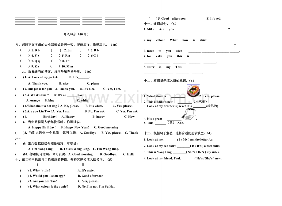 小学英语三年级上册期末测试.doc_第2页