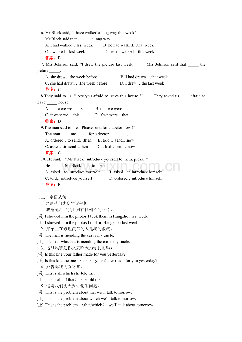 高一英语Unit-1-5复习人教实验版知识精讲.doc_第3页