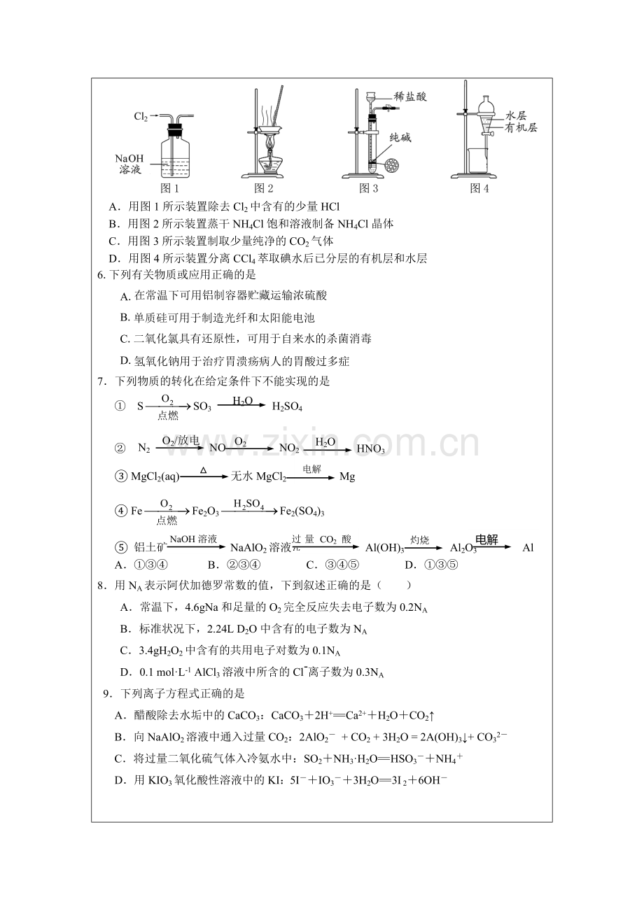 单元测验双向细目表培训.doc_第2页