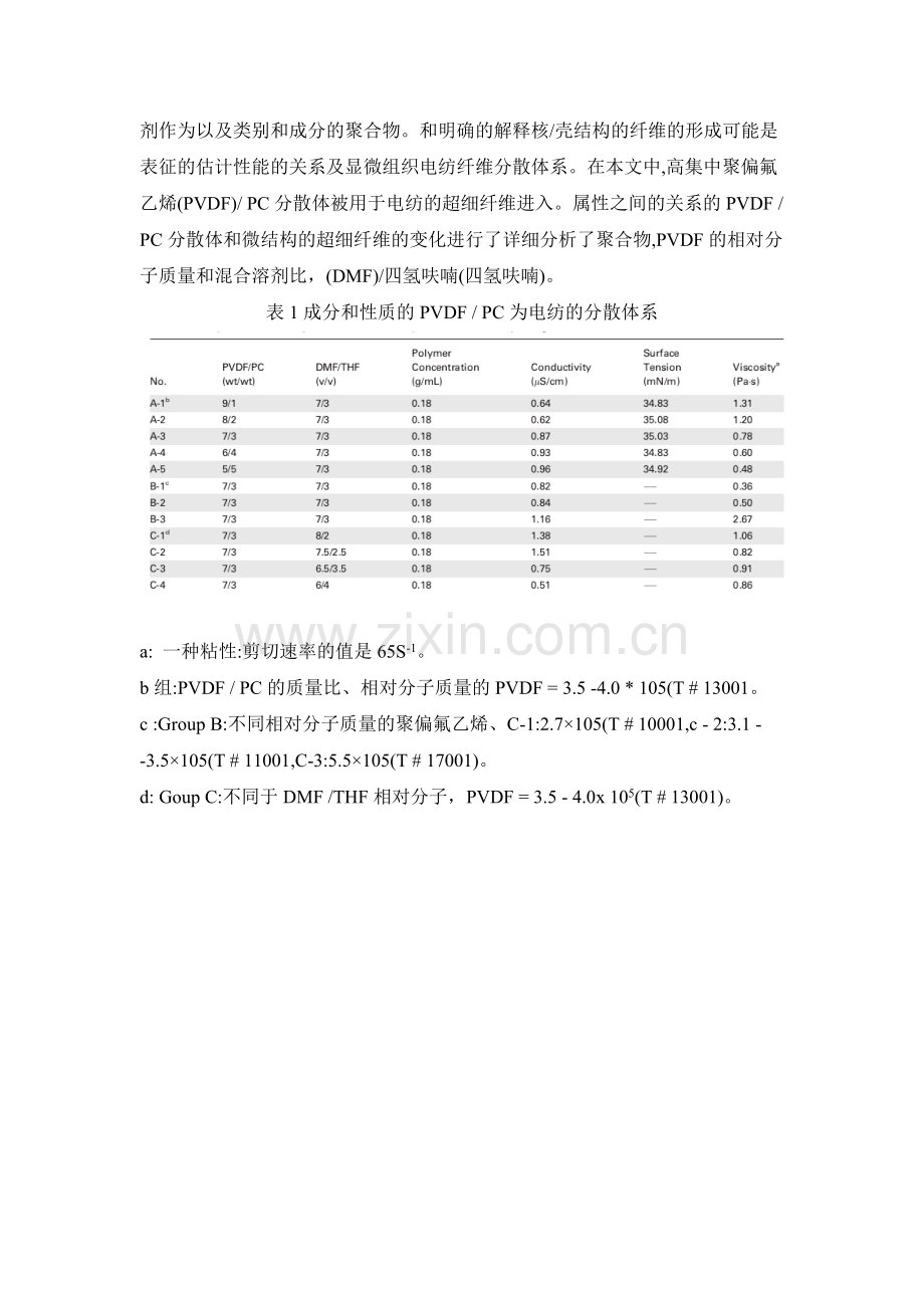 英文翻译内容.doc_第3页