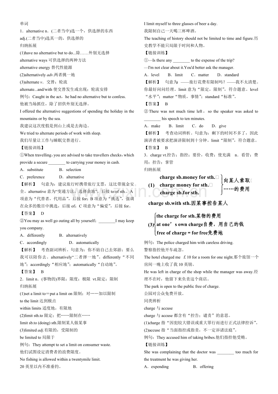 外研版高中英语必修四Module1.doc_第1页