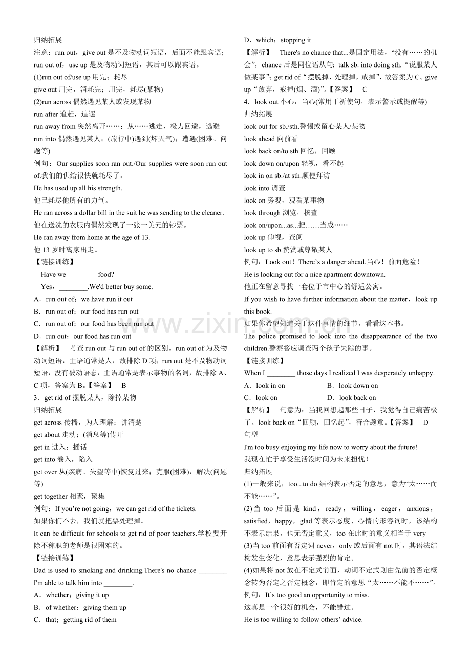 外研版高中英语必修四Module1.doc_第3页